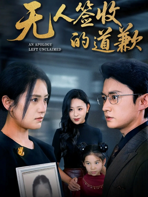 如果时光能重来（55集）好看短剧抢先看