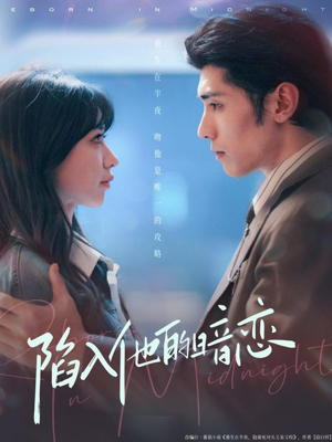 陷入他的暗恋（70集）免费短剧就是爽