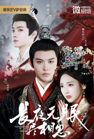 长夜无眠尽相思(74集) 长夜无眠尽相思(74集)无需充值尽情看