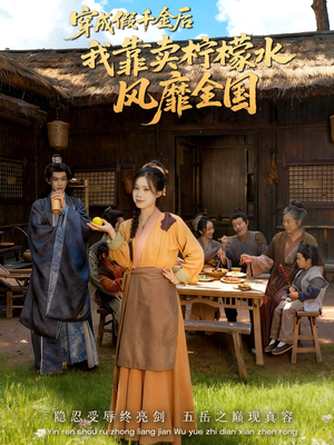 一片青橘映月明（70集）在线观看完整版