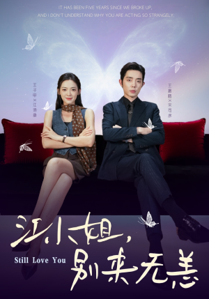 分手五年,宋先生别纠缠(92集) 分手五年,宋先生别纠缠(92集)古装短剧热播