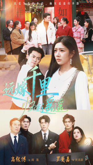 远嫁千里归途遥遥(33集) 远嫁千里归途遥遥(33集)最新短剧推荐