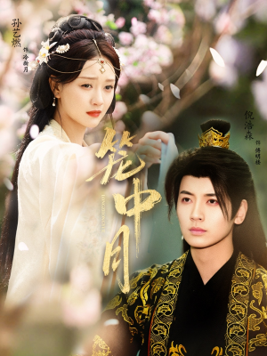 笼中月(65集) 笼中月(65集)最新热播短剧