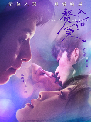 赘入爱河(71集) 赘入爱河(71集)看到了大结局