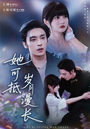 流年暗换故人颜(60集) 流年暗换故人颜(60集)好看的短剧推荐