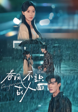 春风不识故人面（66集）精彩短剧热播