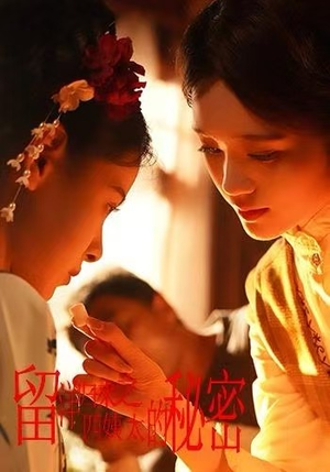 留洋归来之四姨太的秘密（71集）短剧全集抢先看