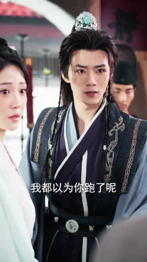 棠梨映雪迟（61集）短剧分享片段