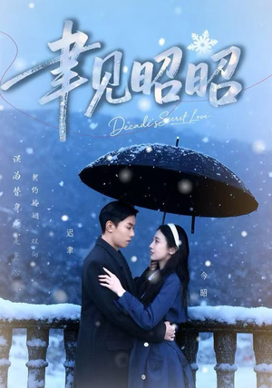 迟聿每天都在撩妻（60集）短剧免费看