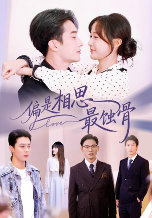 烬爱无归处（70集）海量资源免费看