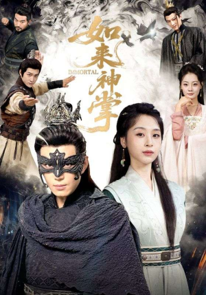 如来神掌（60集）超甜短剧抢先看