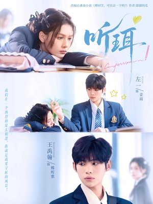 听珥（84集）短剧