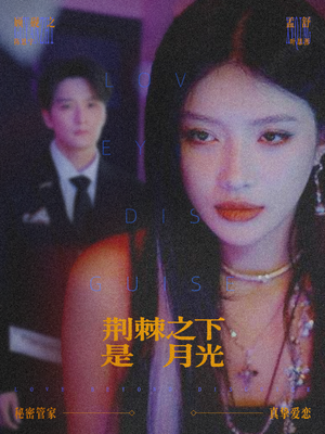 鸳鸯相抱何时了(66集) 鸳鸯相抱何时了(66集)小短剧推荐