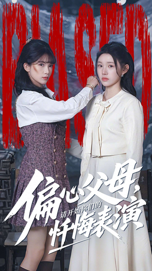 真千金她重启系统，改人生（80集）让你一口气看完