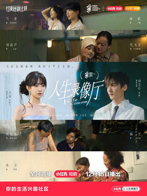 人生录像厅（51集）短剧全集完整版