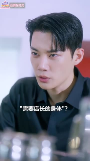 贴心咖啡，美味店长（56集）红果免费短剧