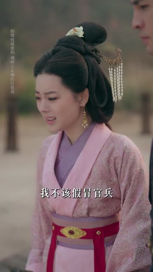 长恨辞（50集）短剧视频分享