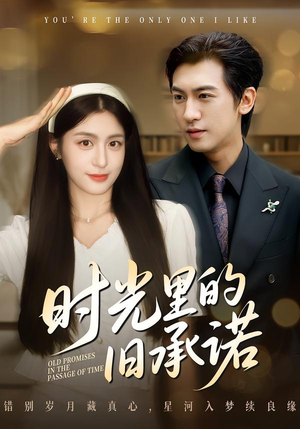 重逢是场盛大告白（61集）短剧全集完整版