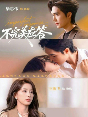 别对我动心（77集）全集我都看完了