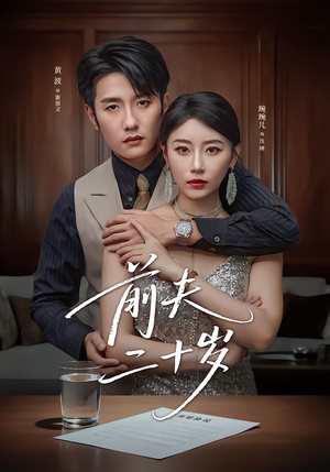 情薄见商时(79集) 情薄见商时(79集)大结局一气呵成