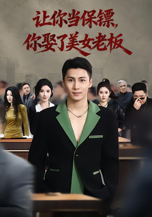 最强狂兵2：黑暗荣耀（57集）精彩短剧随心推