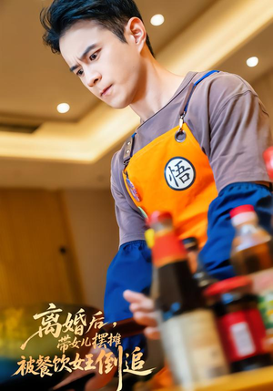 离婚后，带女儿摆摊被餐饮女王倒追（82集）追风的女孩短剧