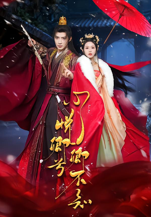 心悦卿兮卿不知(60集) 心悦卿兮卿不知(60集)短剧分享剧集