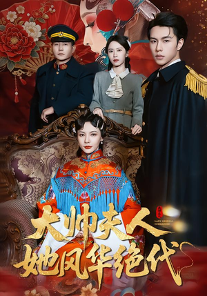 判出家门后,姐姐们后悔了(92集) 判出家门后,姐姐们后悔了(92集)好看短剧又来了