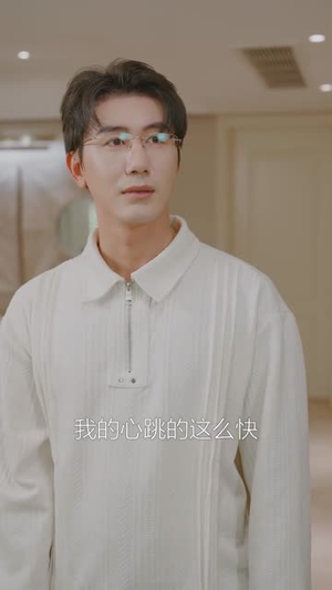 风动始于心动（81集）追短剧太上头了