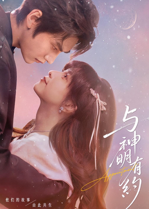 与神明有约(67集) 与神明有约(67集)精彩短剧来了