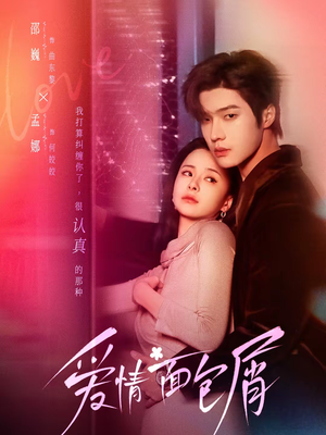 爱情面包屑未删减版(80集) 爱情面包屑未删减版(80集)免费看全网短剧