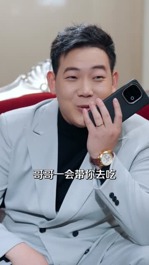 顾少在京大，校花排队求同桌（90集）古装短剧推荐