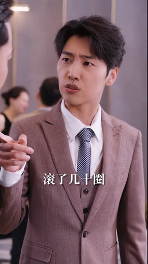 让你当挡箭牌,你真把老板娶了(61集) 让你当挡箭牌,你真把老板娶了(61集)短剧太精彩了