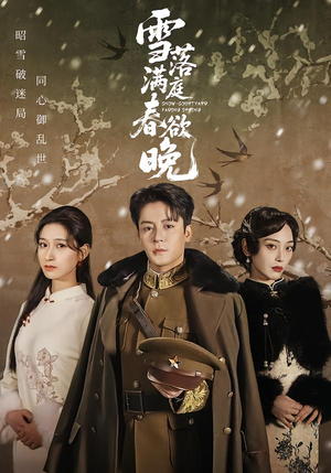 雪落满庭春欲晚(60集) 雪落满庭春欲晚(60集)短剧精彩推荐