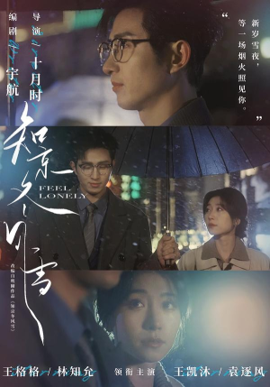 知京冬风雪(68集) 知京冬风雪(68集)短剧抢先看