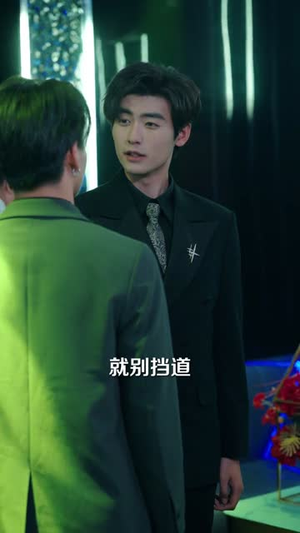 疯了才惹她,假千金可是活阎王(80集) 疯了才惹她,假千金可是活阎王(80集)海量资源免费看