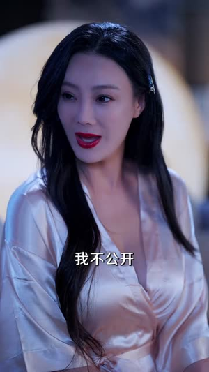 她位高权重，偏撩我（80集）精彩短剧热播