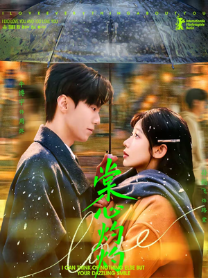 棠心灼灼（78集）熬夜追短剧