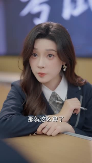 仙界修炼万年，归来的我举世无敌（64集）在哪个平台能看