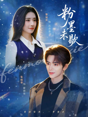 余音绕梁（80集）爱短剧爱追剧