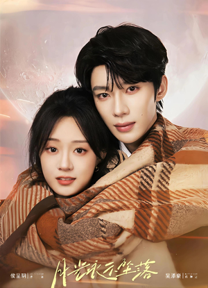 月光永不坠落（51集）好看的短剧分享