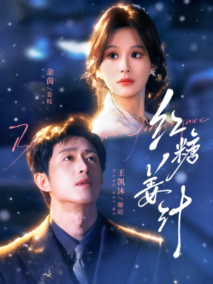 红糖姜汁(83集) 红糖姜汁(83集)高质量短剧推荐