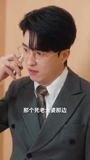 他很好哄(80集) 他很好哄(80集)短剧太精彩了