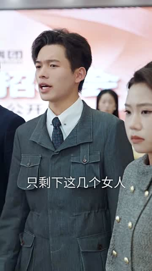 迫嫁局中局(70集) 迫嫁局中局(70集)红果免费看短剧