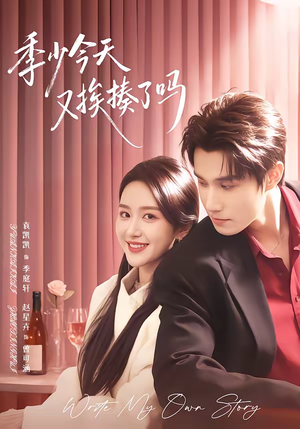 老婆赚钱养家我貌美如花(68集) 老婆赚钱养家我貌美如花(68集)热门短剧抢先看