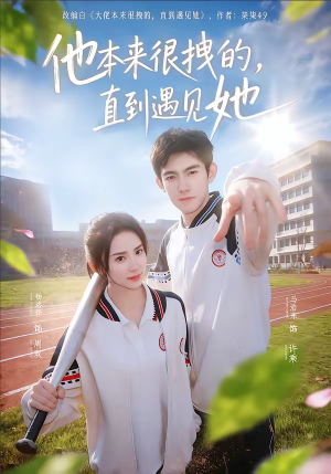 在她的世界崩塌之前（79集）爆款短剧一起追