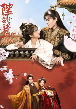 陛下，娘娘肚子里的龙宝又骂人了（50集）免费全集短剧