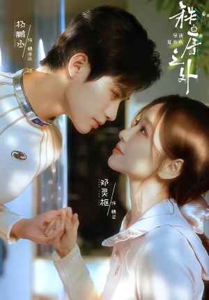 残次品（72集）热播短剧抢先看