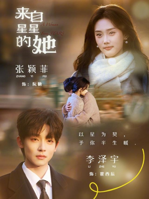 来自星星的她(68集) 来自星星的她(68集)一起追短剧