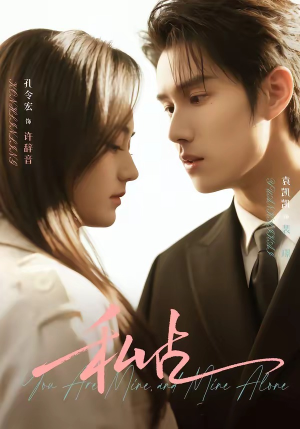 私占（63集）短剧全集更精彩